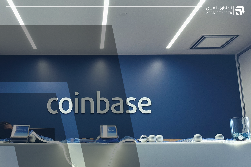سهم منصة Coinbase ينخفض بقوة بسبب هذا الإعلان!
